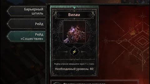 UNDECEMBER Whirlwind + Lightning chain New Raid Vilam Boss Fight