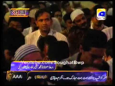 Dua by Moulana Basheer Farooqi in Shab e Barat Live Mehfil on Geo Tv 24th June 2013 Part 19