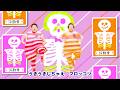 フロッコツ/ケロポンズ【ダンス】