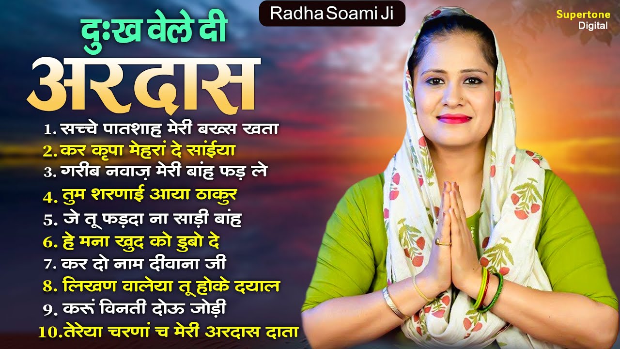 Beautiful Female Voice Shabad        Non Stop Radha Soami Shabad  Satsang Bhajans