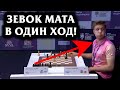 Магнус БЫЛ БЫ В ШОКЕ! Судьбоносная Партия Всего Турнира!