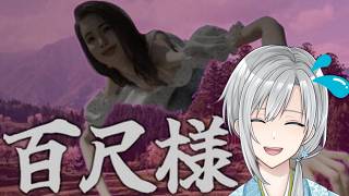[#Hyakushakusama] Hu-hu... Hyakushakusama!? Guess I'd better run! [#SetsunaTime] screenshot 3