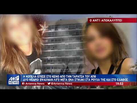 Μάρτυρας - κλειδί για το θάνατο της φοιτήτριας στη Θεσσαλονίκη