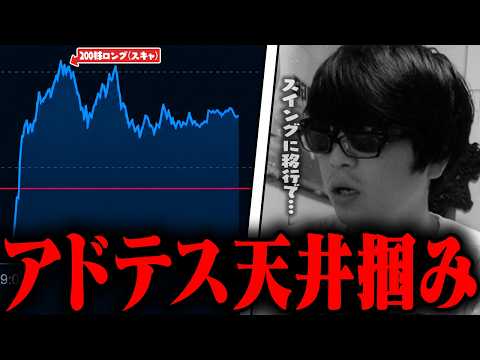 おにや、前場のド天井でアドバンテスト200株ロング、魂の塩漬けホールドで耐え抜く【o-228 おにや/株/雑談】【放送日 2026/10/6】