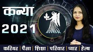 कन्या राशिफल 2021 | Kanya Rashifal 2021 in Hindi | कन्या वार्षिक राशिफल 2021 | Virgo Horoscope 2021