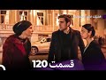 فضیله خانم وبناتها قسمت 120 Dooble Farsi 