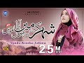 Ya Rabbana Irhamalana | Tere Ghar Ke Pheere Lagata Rahoo Main | Syeda Areeba Fatima | MK Studio Naat