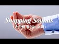 무료효과음 프로가 직접 만드는 손가락 튕기는 소리 SoundEffects Snapping