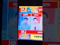 #trending #news #shortvideo