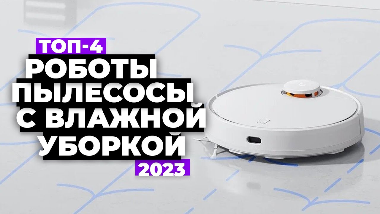 Легко очистите мебель с помощью робота-пылесоса