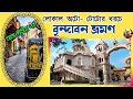   2024ep 2mathura vrindavan tour bangla iskcon mandir prem mandir keshi ghat