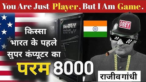 PARAM 8000 : Strength of India, The Incredible Story Of India