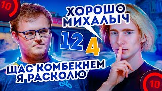 СОВЕРШИЛИ ЖЕСТКИЙ КОМБЕК С  BOOMBL4 ? | 10lvl 💣 (cs2)