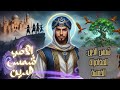 قصة شمس الدين رحلة المغامرات الخمسة الكبرى أسرار كنوز وممالك خفية ضع السماعات واستمع قصة شمس الدين رحلة المغامرات الخمسة الكبرى أسرار كنوز وممالك خفية ضع السماعات واستمع