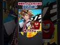 【スマブラSP】DLCキャラに対する今と昔の反応の違いwithナックルズ#スマブラsp #スマブラ #あるある #大乱闘スマッシュブラザーズ #共感