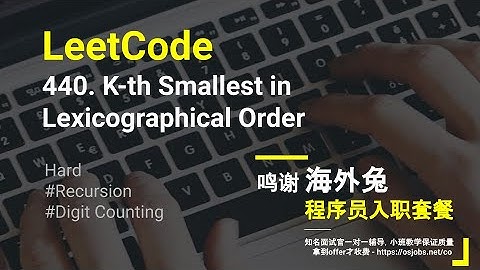 【每日一题】LeetCode 440. K-th Smallest in Lexicographical Order