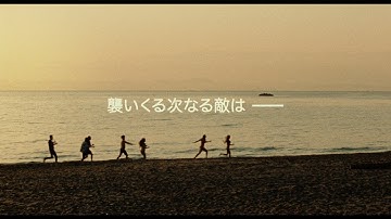 『無事なる三匹プラスワン コロナ死闘篇』予告編