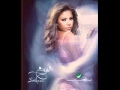 Sherine Hatro7 - 2012  شرين  هتروح