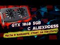 Видеокарта GTX 1060 5gb в майнинге | Часть 2