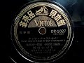雪村 いづみ♪Ain&#39;t Cha - Cha Comin&#39; Out T - Tonight ?♪(チャチャチャはいかが) 1956年 78rpm record , Columbia . G - 241