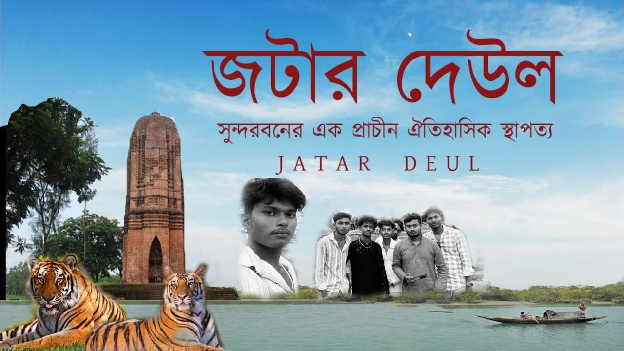 জটার দেউল_ রায়দীঘি | VLOG VIDEO FROM JATAR DEUL RAIDIGHI | SOUTH 24 PGS | #Creativemanuvlogs