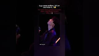 uff,,,romantic বাঁশ,,, 🙏🗿[Like&amp;Sub]🕷️#viral #suga #youtubeshorts #trending #viral #viralvideo