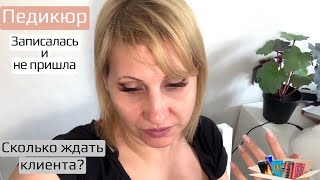 VLOG ❤ Клиентка не пришла на маникюр! Обидно, досадно, но ладно! Уехали на дачу!