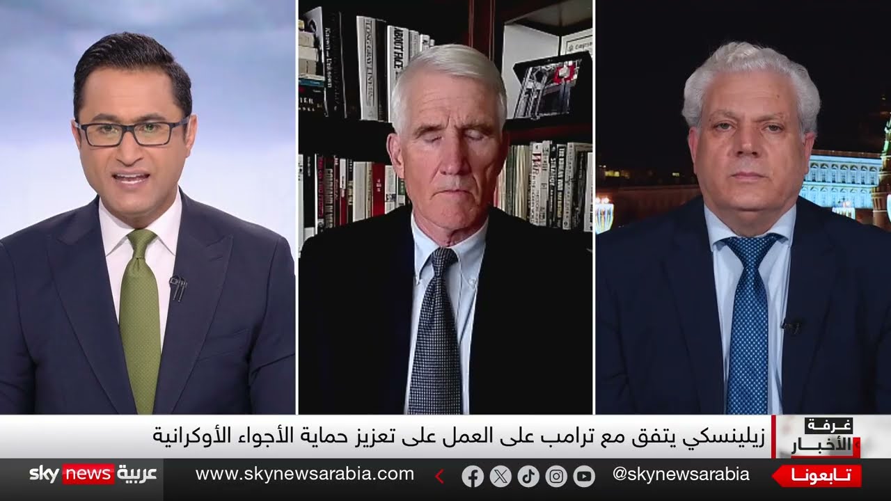 أميركا تقلب المعادلة... ترامب ينوي تزويد أوكرانيا بمنظومة دفاع جوي | غرفة الأخبار