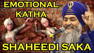 Emotional Katha on Chote Sahibzade Shaheedi By Giani Tarsem Singh Ji Morawali