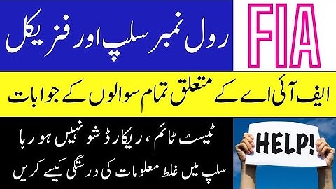 FIA Questions Answers For FIA Roll Number Slips | How To Change FIA Test Center | FIA Physical Test