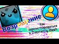 Я вернулся!! Как зарегистрироваться в geometry dash??