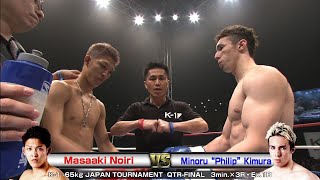 Masaaki Noiri vs Minoru“Philip”Kimura 2016.3.4 Yoyogi／K-1 -65kg JAPAN TOURNAMENT QTR-FINAL