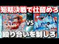 【対戦動画】「空島ルフィ」vs「青ジンベエ」!短期決戦じゃないとまずい!?盤面を取られながらもリーダーを詰めろ!!
