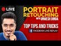 My Top Portrait Retouching Tips and Tricks in Photoshop | 🔴 LIVE REPLAY