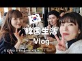 【韓国生活/Vlog】 韓国に住む日韓夫婦のお金事情って？🙄🇰🇷 どうやって管理してる？バイト代は渡す？お小遣い制？貯金は？💰【日韓夫婦/한일부부/日韓カップル/한일커플】