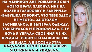 видео: На дне рождения мамы сын моего брата вылил на меня газировку и закричал: “Бабушка говорит, что ты не картинка: На дне рождения мамы сын моего брата вылил на меня газировку и закричал: “Бабушка говорит, что ты не