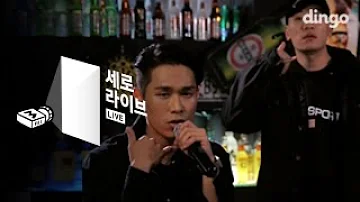 [SERO live] Sik-K - RING RING (feat. Gaeko)