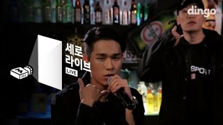 Vignette de la vidéo "[세로라이브] Sik-k(식케이) - Ring Ring(feat.개코)"