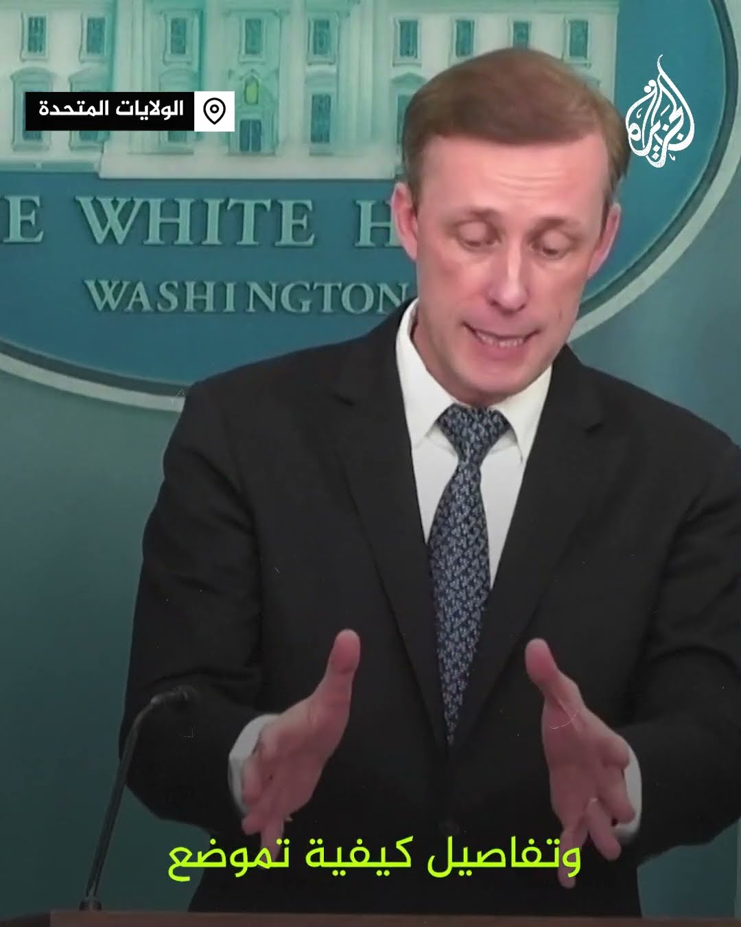 البيت الأبيض: وقف إطلاق النار في غزة وشيك
