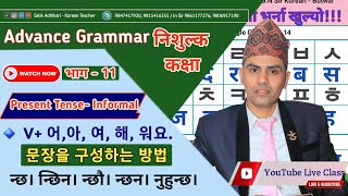 Korean Live Class | Advance Grammar Class | Present Tense By Salik Adhikari Korean Teacher Butwal