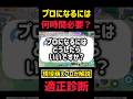 【悲報】プロになるための時間がエグすぎる #ポケモンユナイト #コーチング #pokemonunite