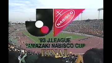 完全無欠のフル動画 1993年第2回ナビスコカップ決勝 清水エスパルスｖｓ読売ヴェルディ川崎 後半 Mp3