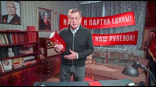 Партия - наш рулевой