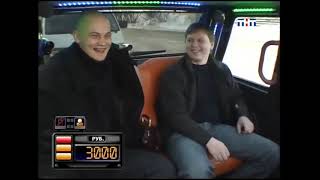 Такси - Эфир 14.12.2007