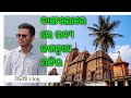 Jagannath temple agra bangalore vlog         richu odia vlogs