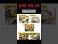 👆👆프로필에 주소 누르고 130번 검색 하시면 상품 나와요🙌 스틱포장 올리브오일