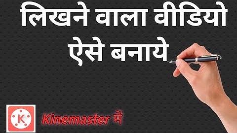 How to make handwriting effect without videoscribe | whiteboard animation for YouTube