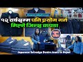 Japanese Selvedge Denim Jeans &amp; Jacket Price In Nepal || Jeans Clothing In Nepal || Mith Nepal ||