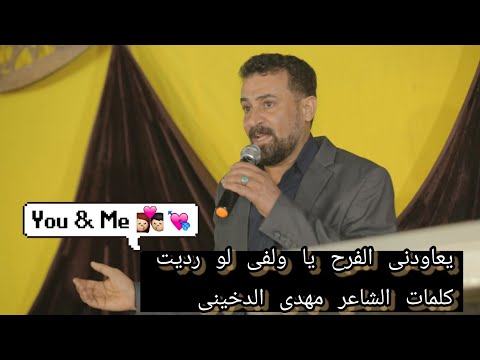 عباس سحاقی مقطع یعاودنی الفرح