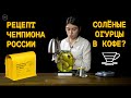 Как приготовить воронку харио (V-60, пуровер) – импульсный метод. Коста-Рика Анаэробный Ла Торре.